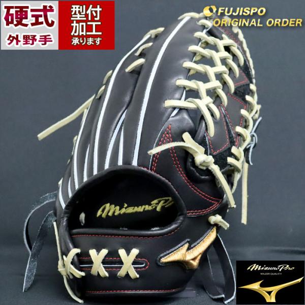 野球 ミズノ 硬式グローブ ミズノプロ オーダーグラブ 外野AXI型