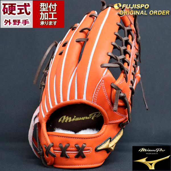 ミズノプロ オーダー　硬式用 楽天市場】ミズノプロ オーダーグラブ 硬式グローブ 基本モデル 内野MM