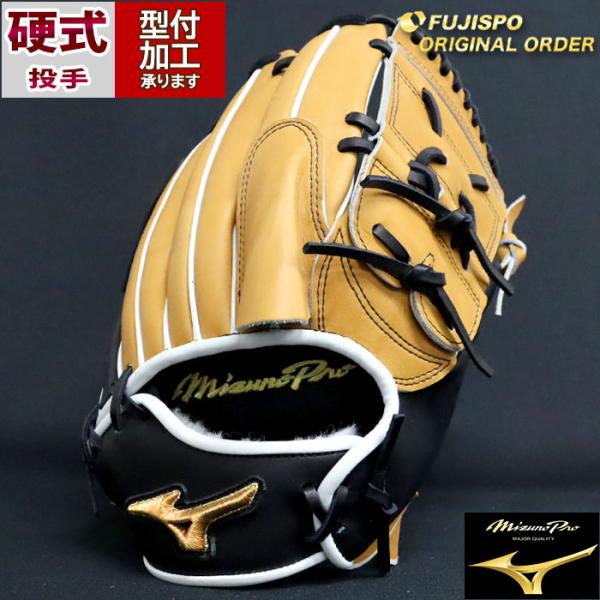 野球 ミズノ 硬式グローブ ミズノプロ オーダーグラブ 濱口遥大型