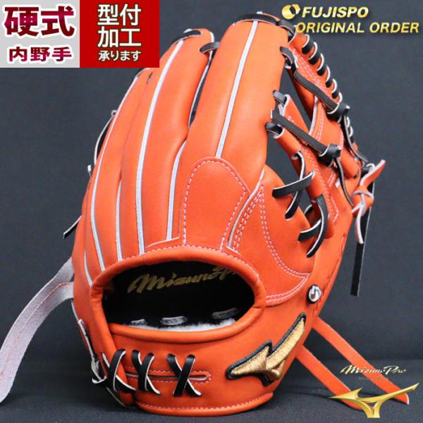 野球 ミズノ 硬式グローブ ミズノプロ オーダーグラブ 紅林弘太郎型