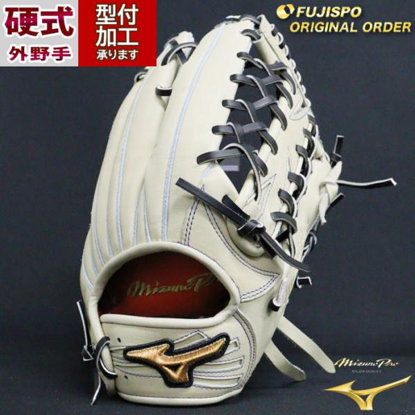 野球 ミズノ 硬式グローブ ミズノプロ オーダーグラブ 近藤健介型