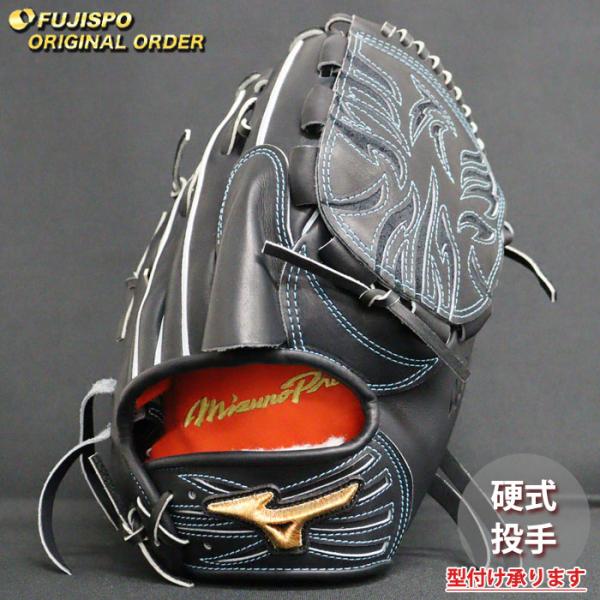 野球 ミズノ 硬式グローブ 硬式 グローブ ミズノプロ オーダーグラブ