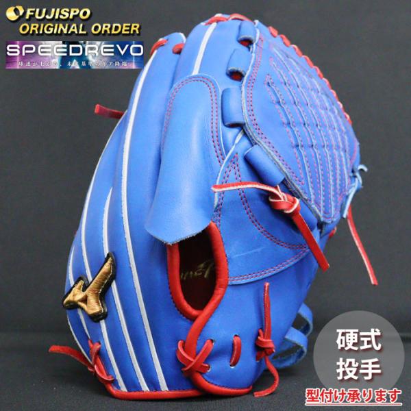 ミズノプロ 軟式オーダーグローブ 伊藤大海モデル スピードレボ 投手用　新品 野球 ミズノ 硬式グローブ 硬式 グローブ ミズノプロ オーダーグラブ
