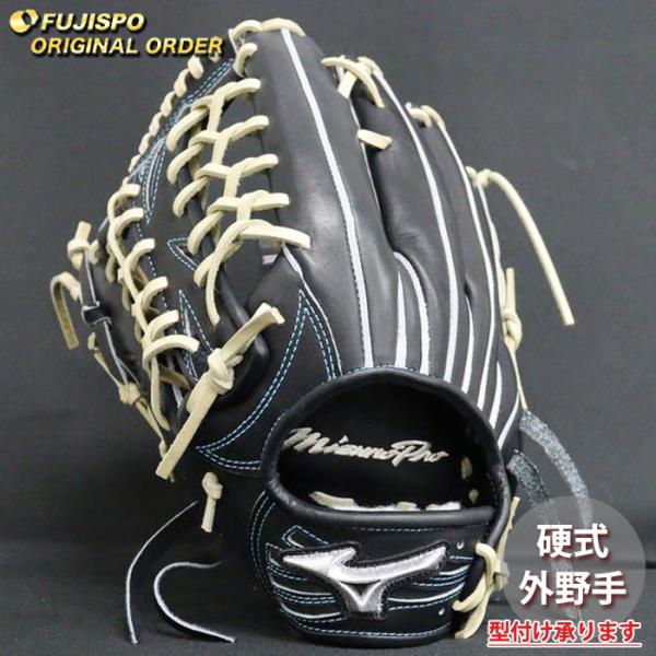 野球 ミズノ 硬式グローブ 硬式 グローブ ミズノプロ オーダー
