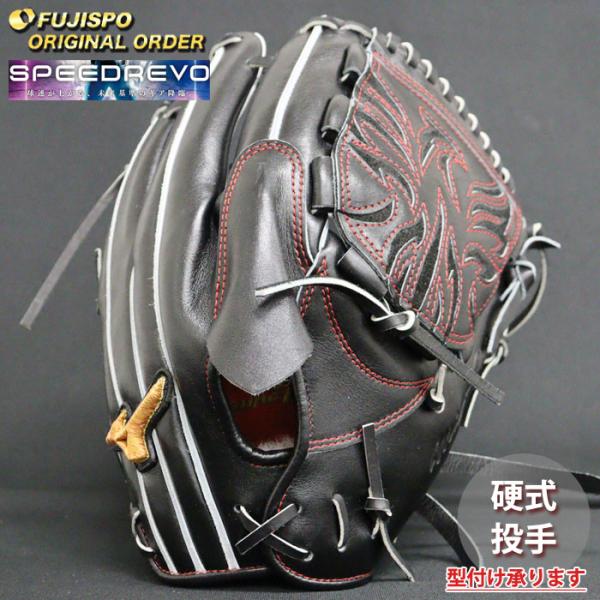 野球 ミズノ 硬式グローブ 硬式 グローブ ミズノプロ オーダーグラブ