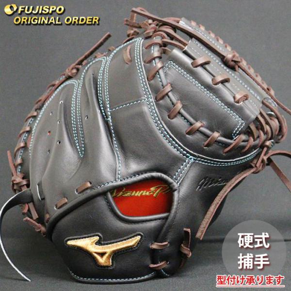 ぐりとぐら　ミズノプロ　硬式オーダーグローブ　キャッチャーミット　捕手用 ミズノプロ 硬式 オーダー キャッチャー ミット フジスポ