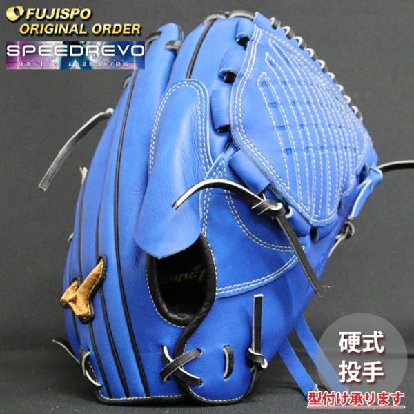 野球 ミズノ 硬式グローブ 硬式 グローブ ミズノプロ オーダーグラブ