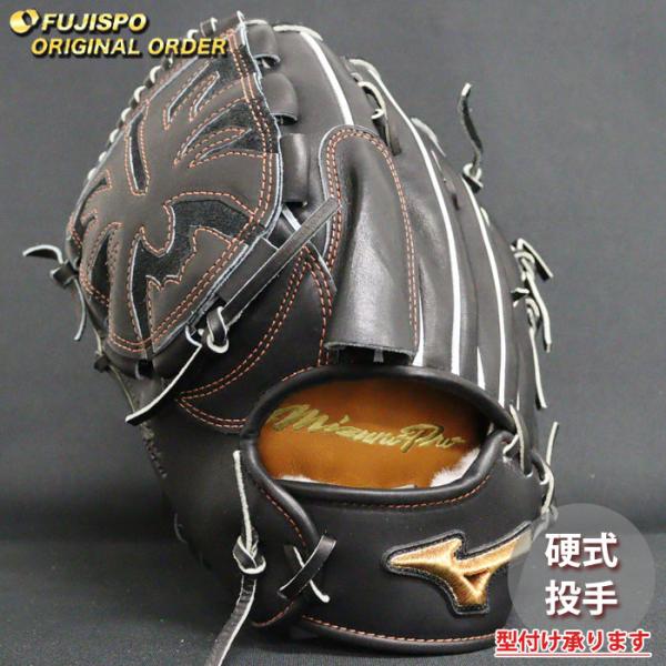 野球 ミズノ 硬式グローブ 硬式 グローブ ミズノプロ オーダーグラブ