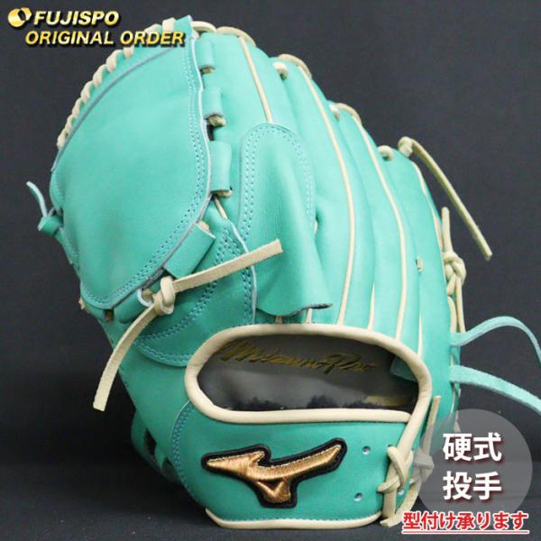 野球 ミズノ 硬式グローブ ミズノプロ オーダーグラブ 今永昇太型