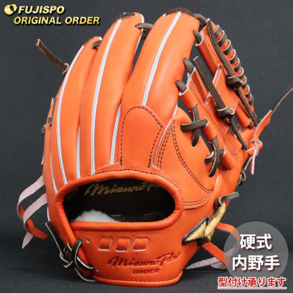 野球 ミズノ 硬式グローブ 硬式 グローブ ミズノプロ オーダーグラブ