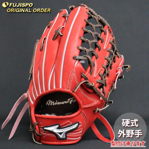 野球 ミズノ 硬式グローブ ミズノプロ オーダーグラブ イチロー型