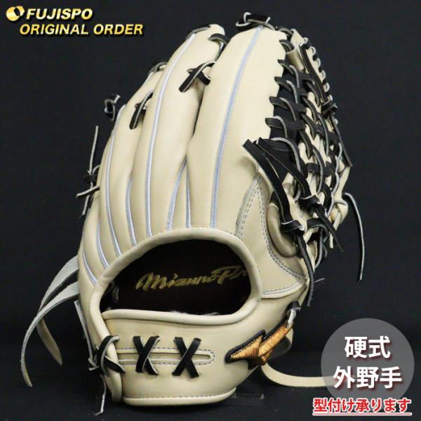 野球 ミズノ 硬式グローブ 硬式 グローブ ミズノプロ オーダーグラブ