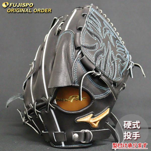 野球 ミズノ 硬式グローブ 硬式 グローブ ミズノプロ オーダーグラブ