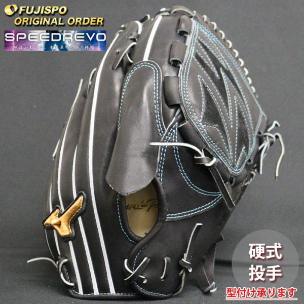 野球 ミズノ 硬式グローブ ミズノプロ オーダーグラブ 伊藤大海型
