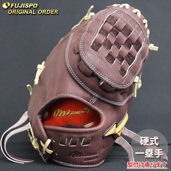 野球 ミズノ 硬式ファーストミット ミズノプロ オーダーグラブ