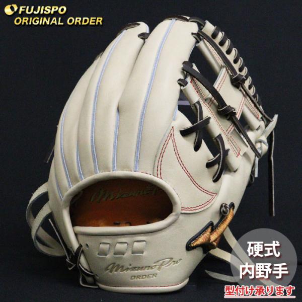 野球 ミズノ 硬式グローブ 硬式 グローブ ミズノプロ オーダーグラブ
