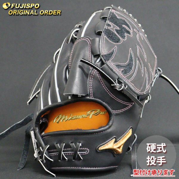 野球 ミズノ 硬式グローブ 硬式 グローブ ミズノプロ オーダーグラブ
