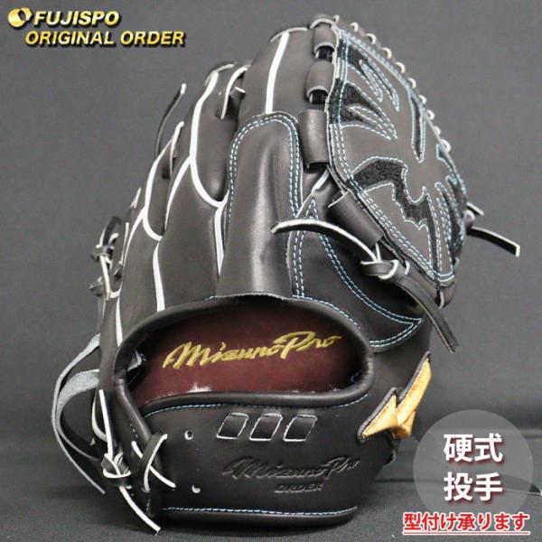 野球 ミズノ 硬式グローブ 硬式 グローブ ミズノプロ オーダーグラブ