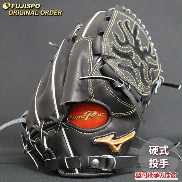 野球 ミズノ 硬式グローブ 硬式 グローブ ミズノプロ オーダーグラブ