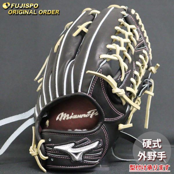 野球 ミズノ 硬式グローブ 硬式 グローブ ミズノプロ オーダーグラブ