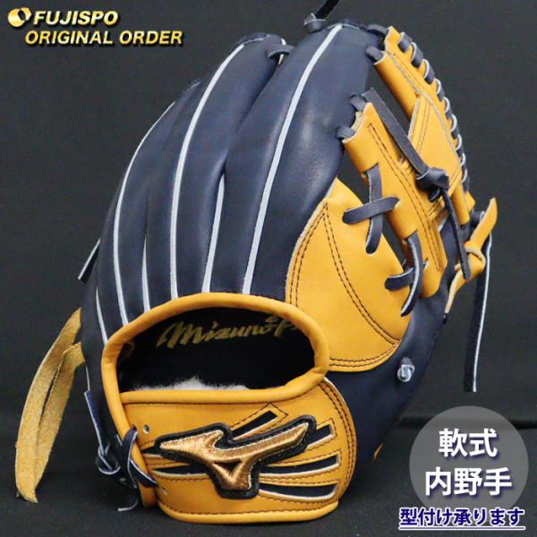 野球 ミズノ 軟式グローブ ミズノプロ オーダーグラブ 坂本勇人型