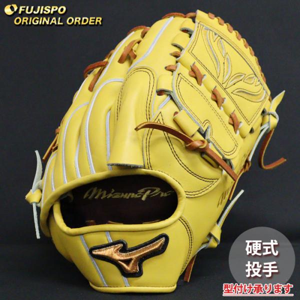 野球 ミズノ 硬式グローブ 硬式 グローブ ミズノプロ オーダーグラブ