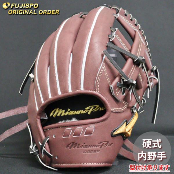 野球 ミズノ 硬式グローブ 硬式 グローブ ミズノプロ オーダーグラブ 菊池涼介5D型 mizuno 内野手 右投げ (MP2510X680009W514110)