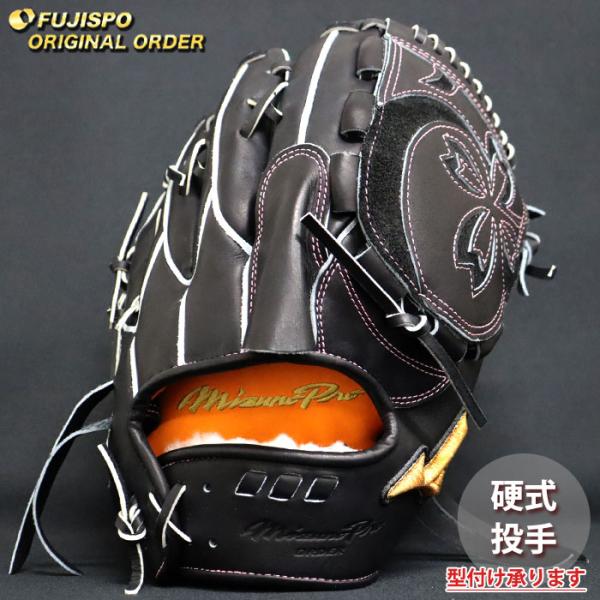野球 ミズノ 硬式グローブ 硬式 グローブ ミズノプロ オーダーグラブ