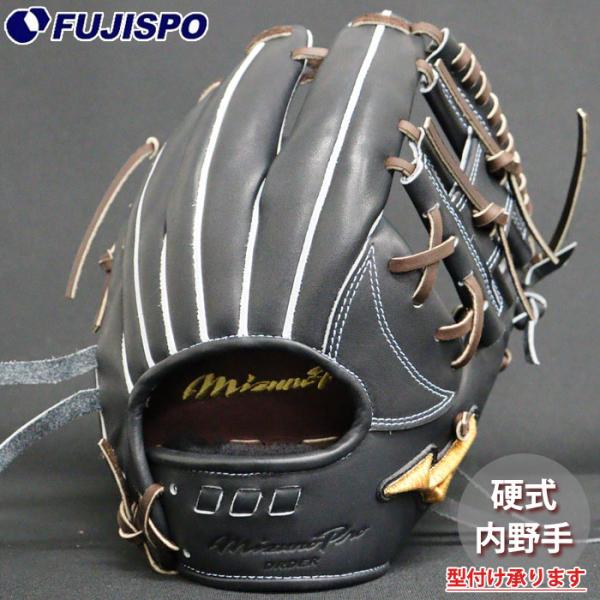 ミズノプロ　オリジナルオーダーグラブ　硬式用　内野手用　坂本勇人型　高校野球対応 野球 ミズノ 硬式グローブ 硬式 グローブ ミズノプロ オーダーグラブ