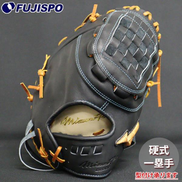 野球 ミズノ 硬式グローブ 硬式 グローブ ミズノプロ オーダーグラブ