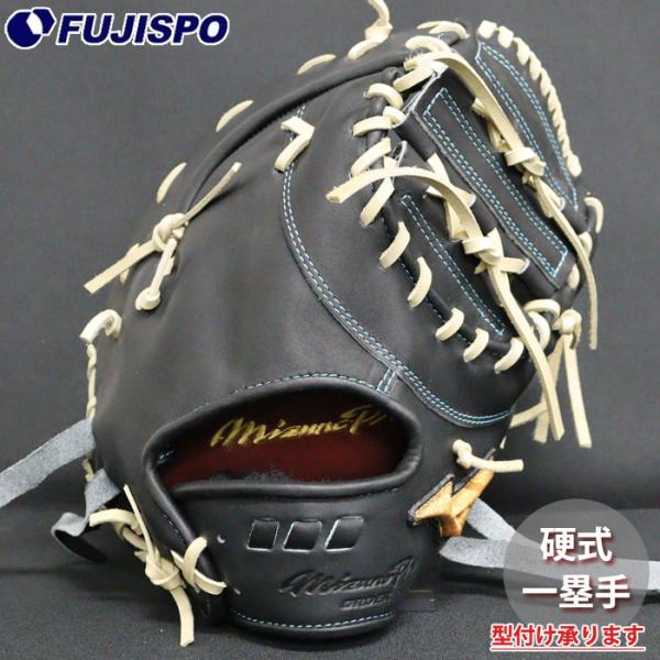 プロ支給品 ミズノプロ 山川穂高グローブ硬式用 野球 ミズノ 硬式