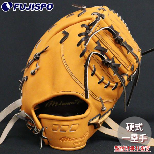 野球 ミズノ 硬式グローブ 硬式 グローブ ミズノプロ オーダーグラブ