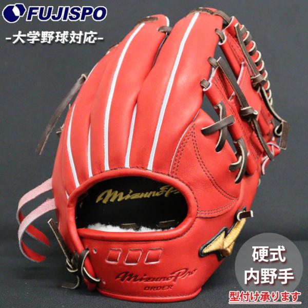 野球 ミズノ 硬式グローブ 硬式 グローブ ミズノプロ オーダーグラブ