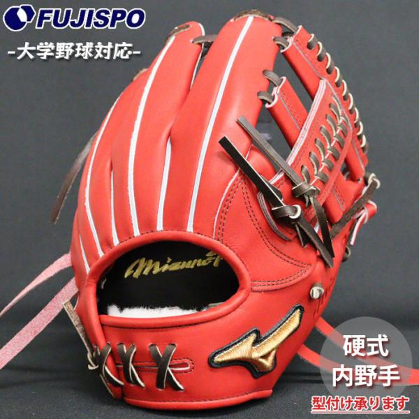 つっとんさん専用 ミズノプロオーダー硬式野球　外野手用グローブ 赤 野球 ミズノ 硬式グローブ 硬式 グローブ ミズノプロ オーダーグラブ