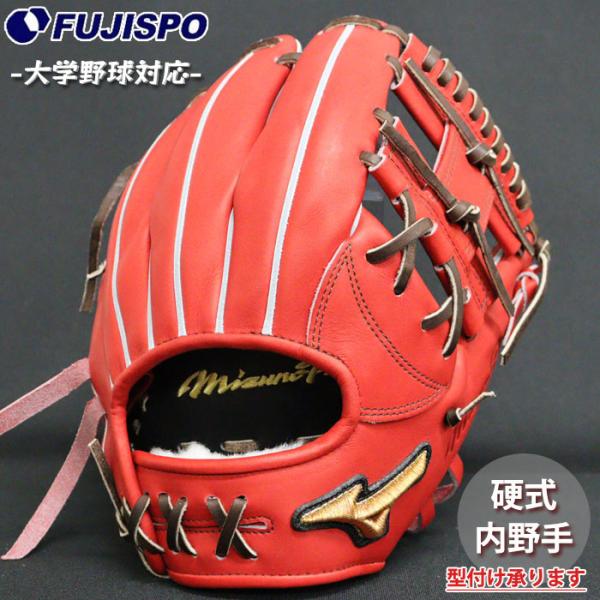 野球 ミズノ 硬式グローブ 硬式 グローブ ミズノプロ オーダーグラブ