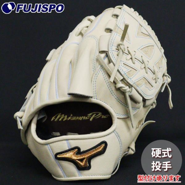 野球 ミズノ 硬式グローブ 硬式 グローブ ミズノプロ オーダーグラブ