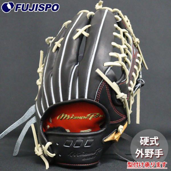 野球 ミズノ 硬式グローブ 硬式 グローブ ミズノプロ オーダーグラブ