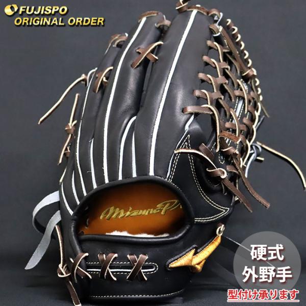 野球 ミズノ 硬式グローブ ミズノプロ オーダーグラブ 外野AXI型