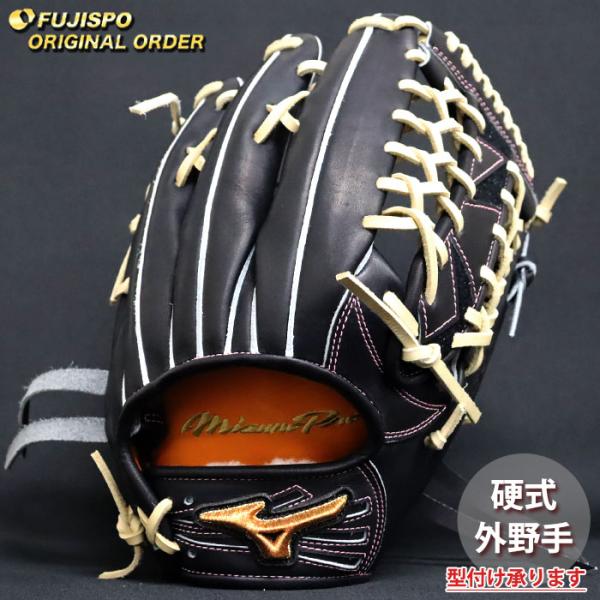 野球 ミズノ 硬式グローブ ミズノプロ オーダーグラブ 西川龍馬型