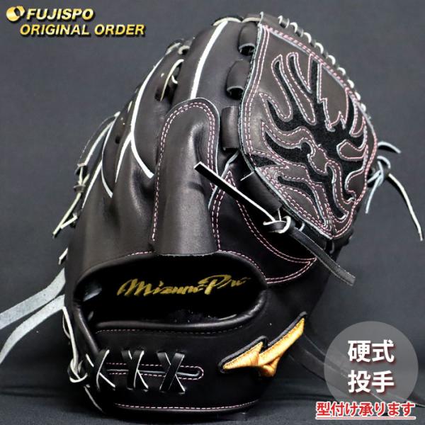 野球 ミズノ 硬式グローブ ミズノプロ オーダーグラブ 宮城大弥型