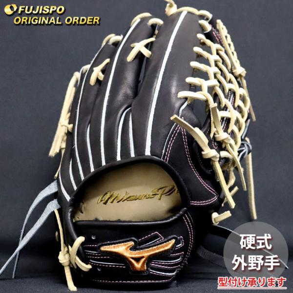 野球 ミズノ 硬式グローブ ミズノプロ オーダーグラブ 近藤健介型