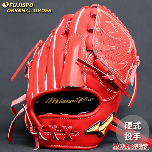 野球 ミズノ 硬式グローブ ミズノプロ オーダーグラブ 宮城大弥型
