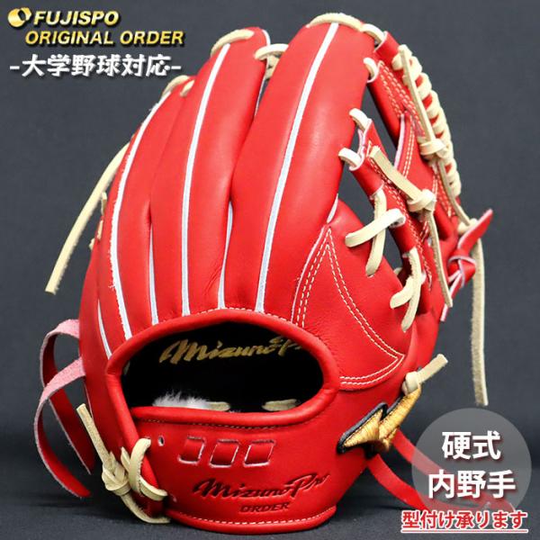 野球 ミズノ 硬式グローブ ミズノプロ オーダーグラブ 坂本勇人5D型