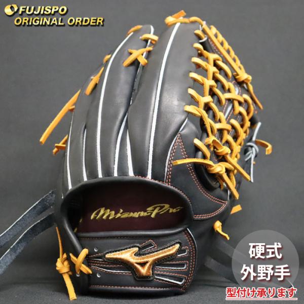 ミズノプロオーダーグローブ　外野　西川型 MIZUNO（ミズノ） ミズノプロ/オーダーグラブ/硬式グローブ/西川龍馬
