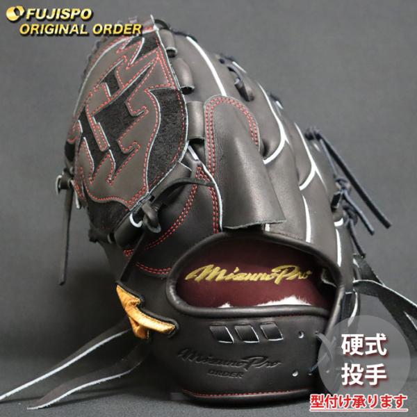 野球 ミズノ 硬式グローブ 硬式 グローブ ミズノプロ オーダーグラブ