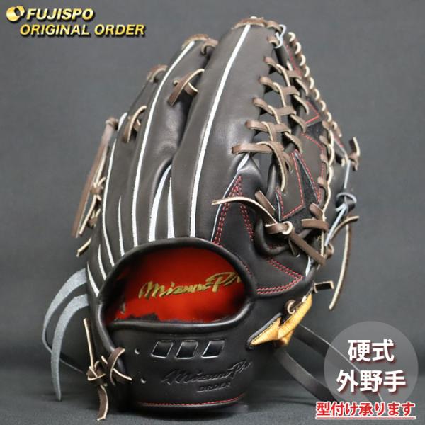 野球 ミズノ 硬式グローブ 硬式 グローブ ミズノプロ オーダーグラブ