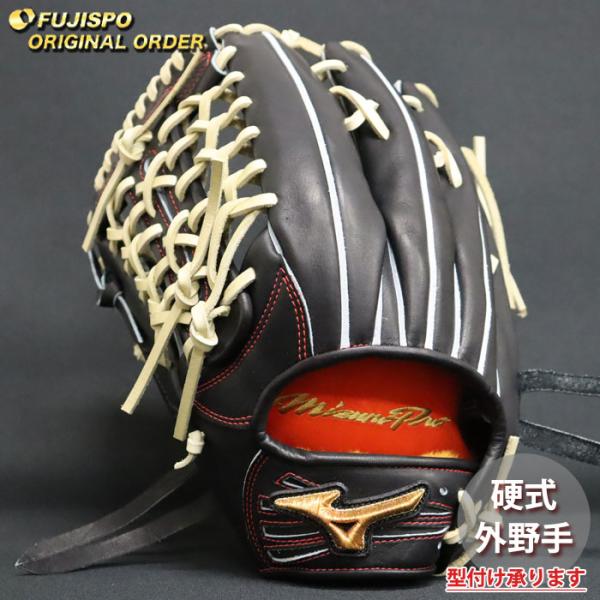 野球 ミズノ 硬式グローブ 硬式 グローブ ミズノプロ オーダーグラブ 西川史礁型 mizuno 外野手 左投げ (MP2603X090080C627120)