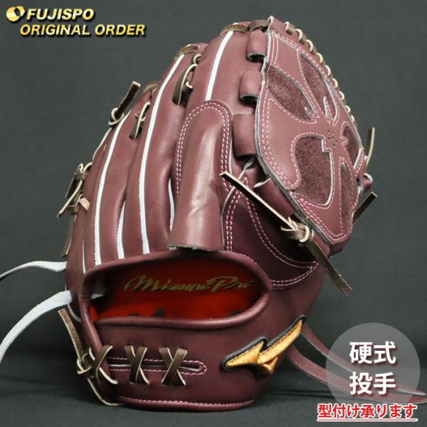 野球 ミズノ 硬式グローブ 硬式 グローブ ミズノプロ オーダーグラブ