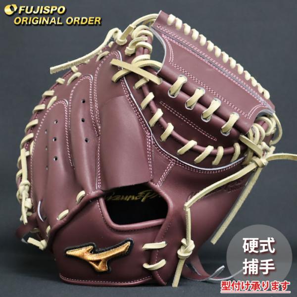 野球 ミズノ 硬式グローブ 硬式 グローブ ミズノプロ オーダーグラブ 炭谷銀仁朗型 mizuno 捕手 右投げ (MP2603X680080C642111)