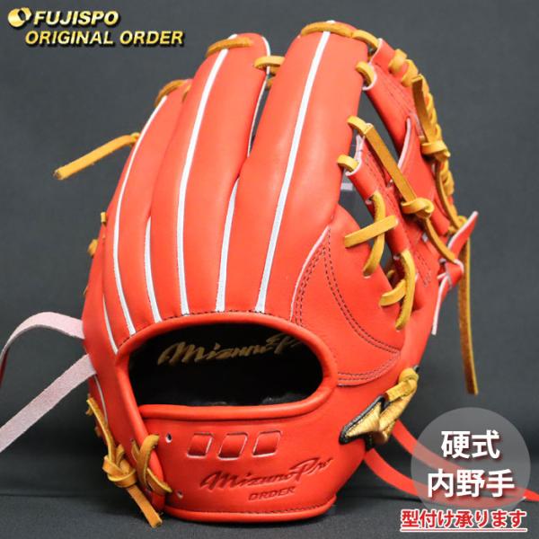 野球 ミズノ 硬式グローブ 硬式 グローブ ミズノプロ オーダーグラブ